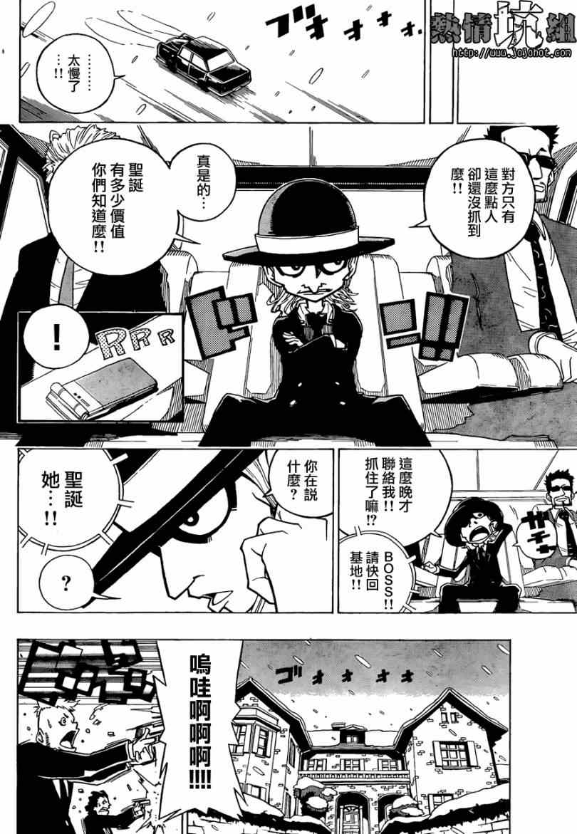 《HeroSP》漫画 01集