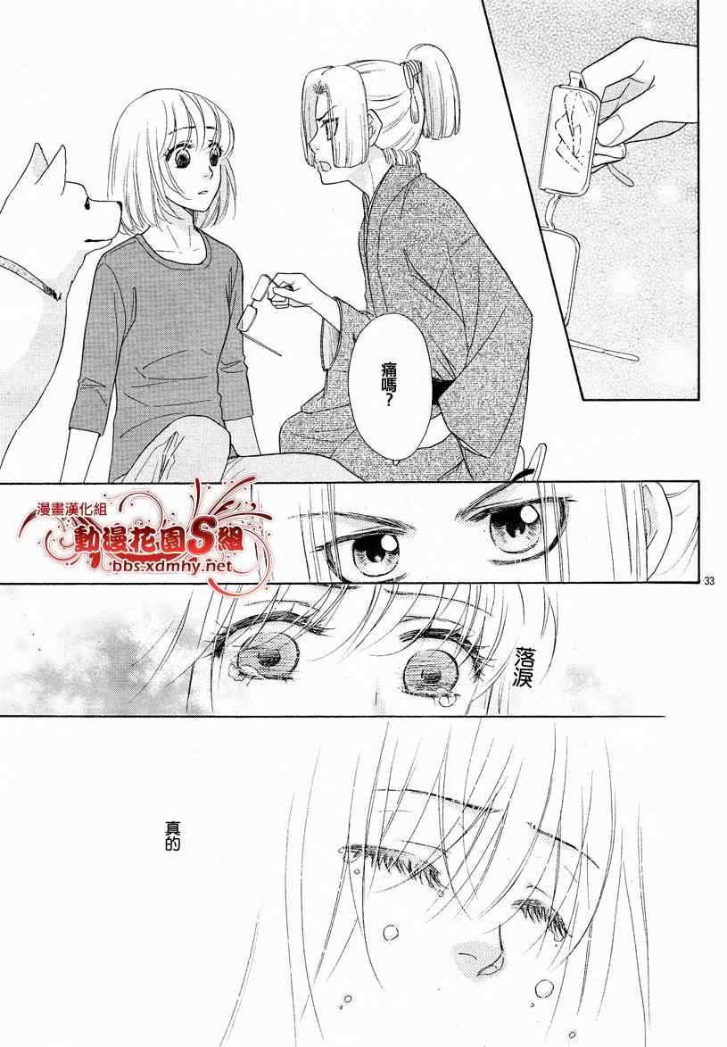 《战国男子-花之乱》漫画 花之乱002集