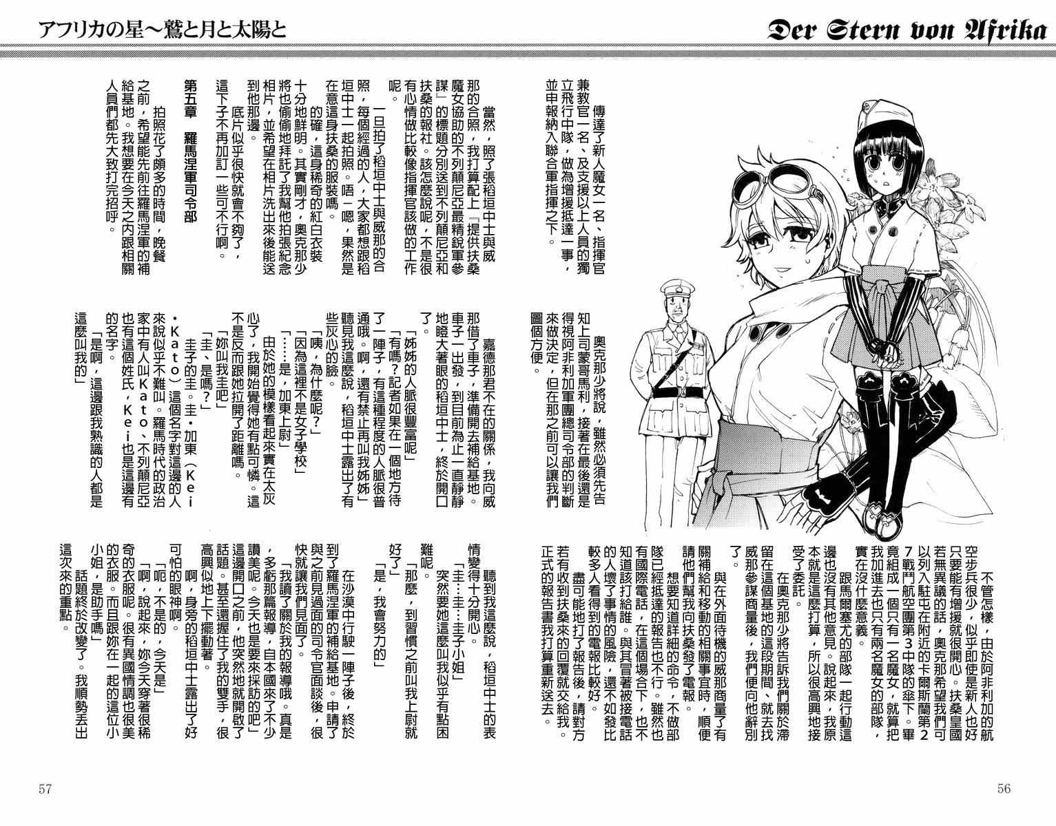 《强袭魔女 沙漠之虎》漫画 沙漠之虎 前篇