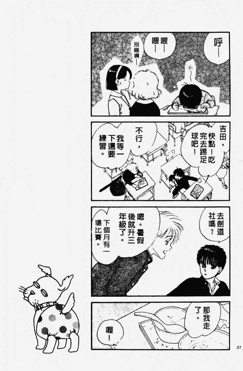 《圣14恋曲》漫画 01卷