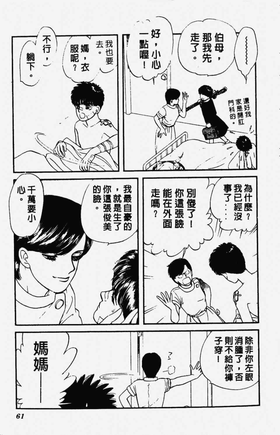 《圣14恋曲》漫画 01卷