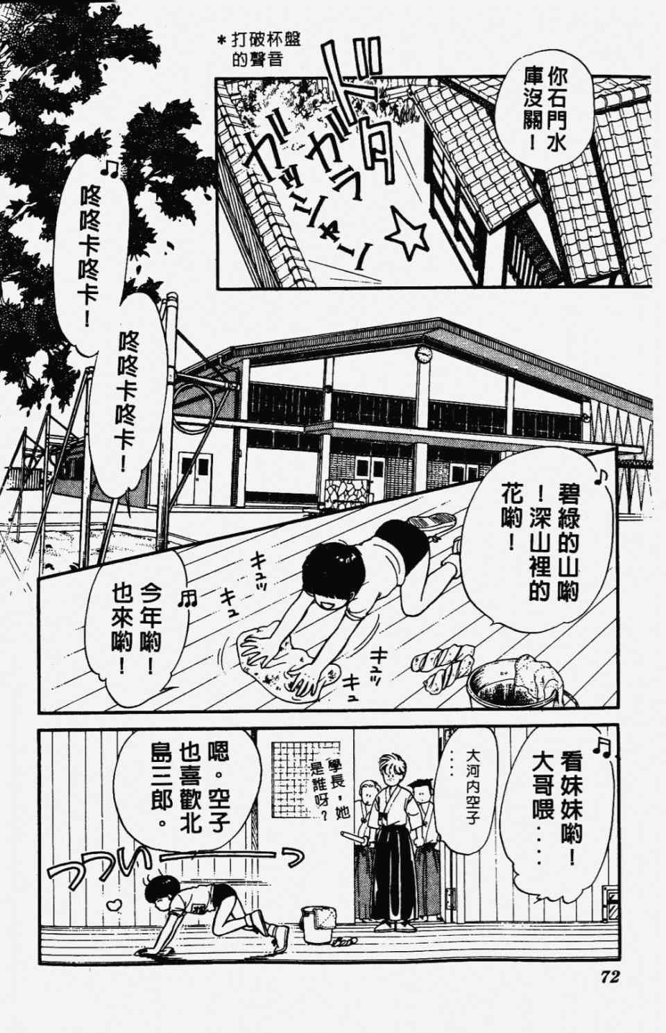 《圣14恋曲》漫画 01卷