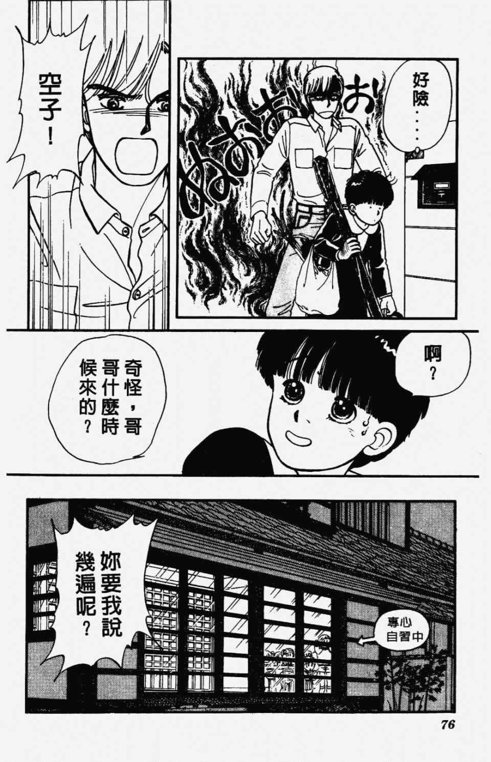 《圣14恋曲》漫画 01卷