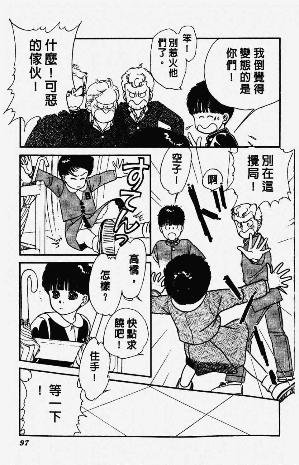 《圣14恋曲》漫画 01卷