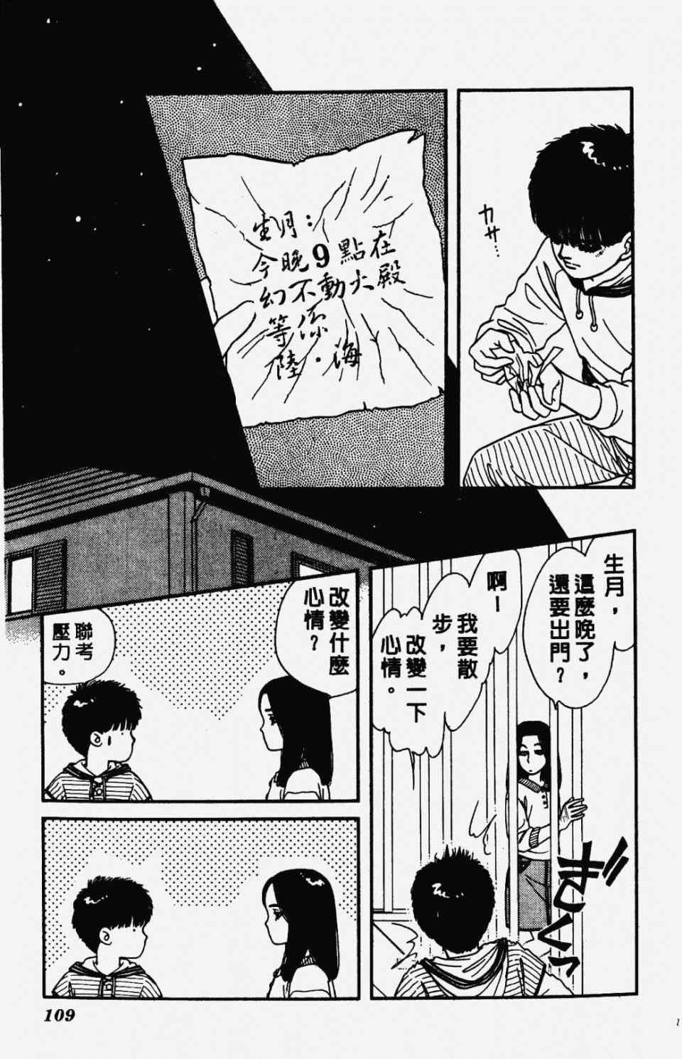 《圣14恋曲》漫画 01卷