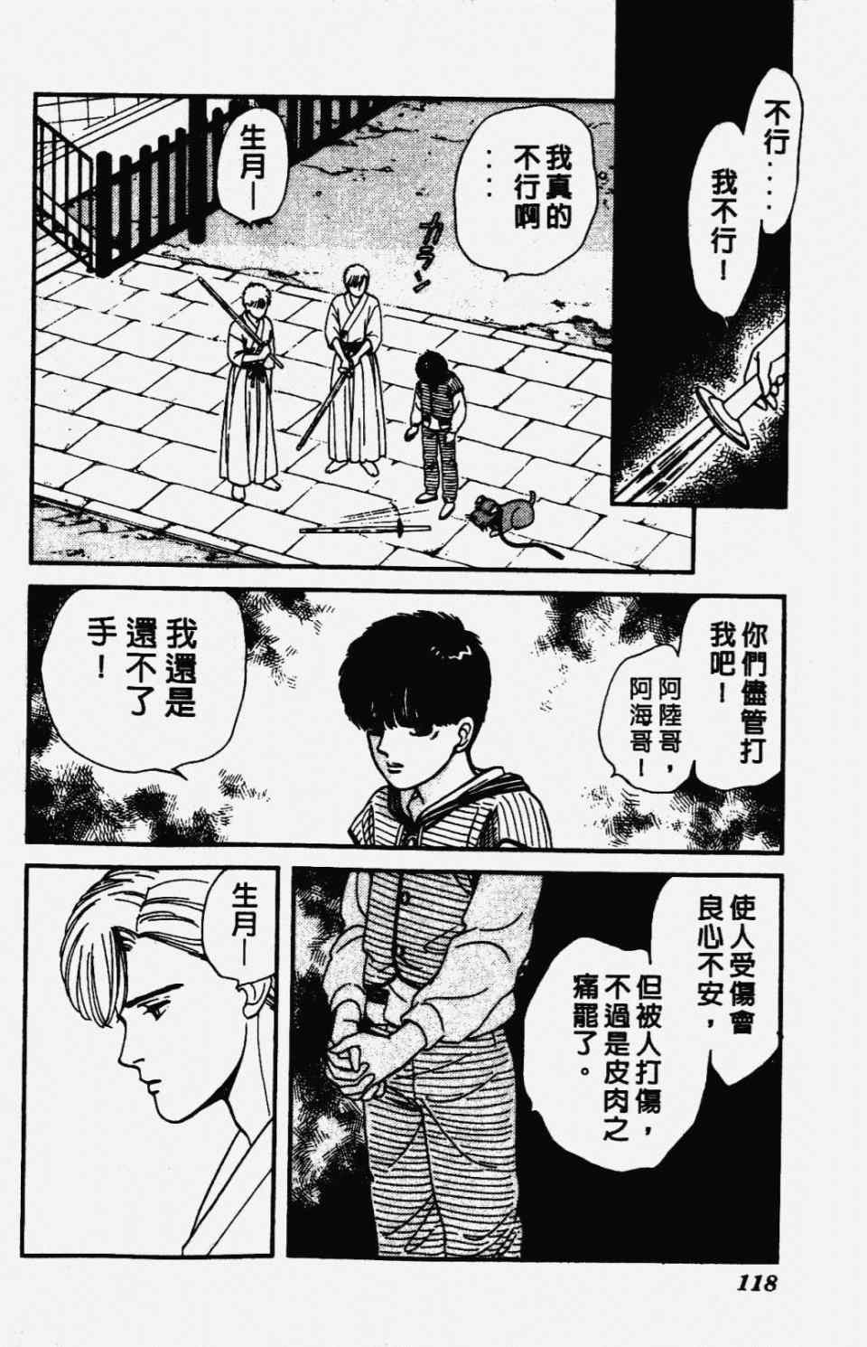 《圣14恋曲》漫画 01卷