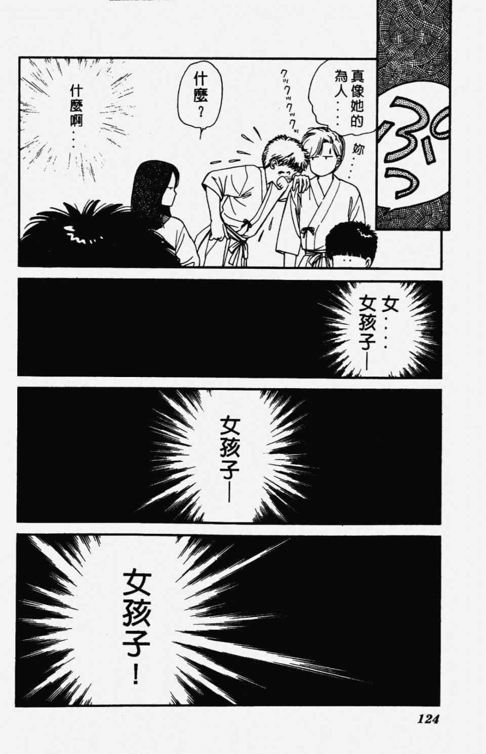 《圣14恋曲》漫画 01卷