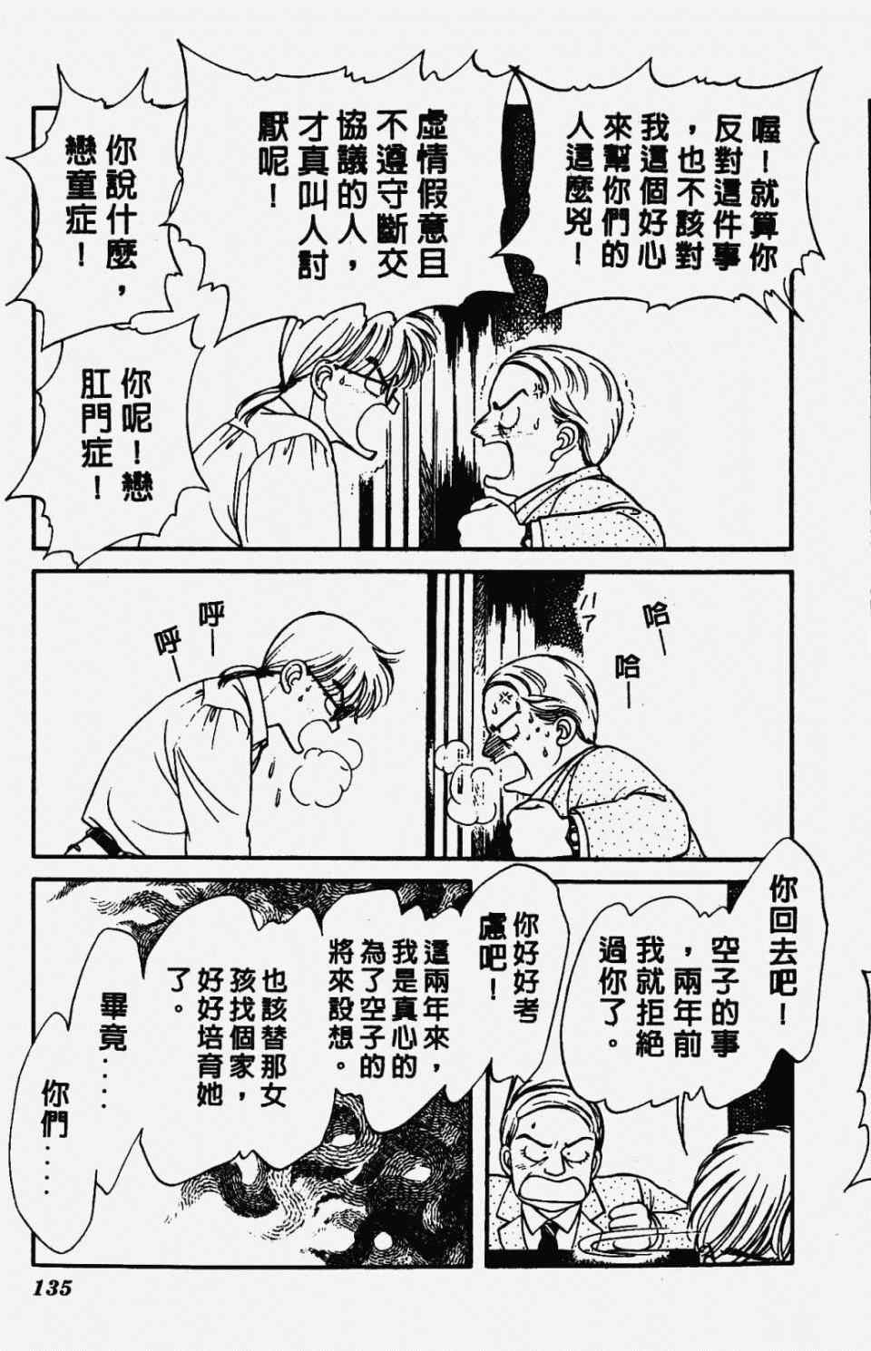 《圣14恋曲》漫画 01卷