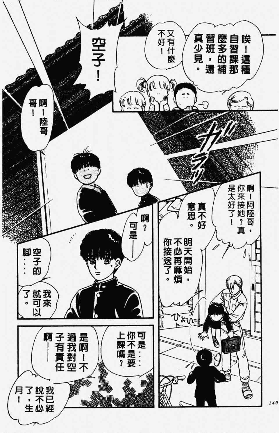 《圣14恋曲》漫画 01卷