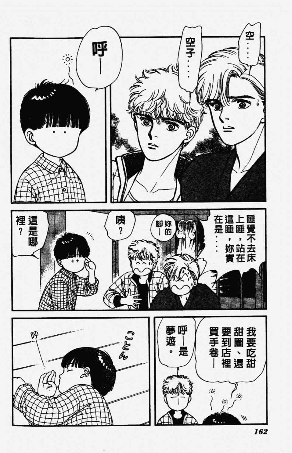 《圣14恋曲》漫画 01卷