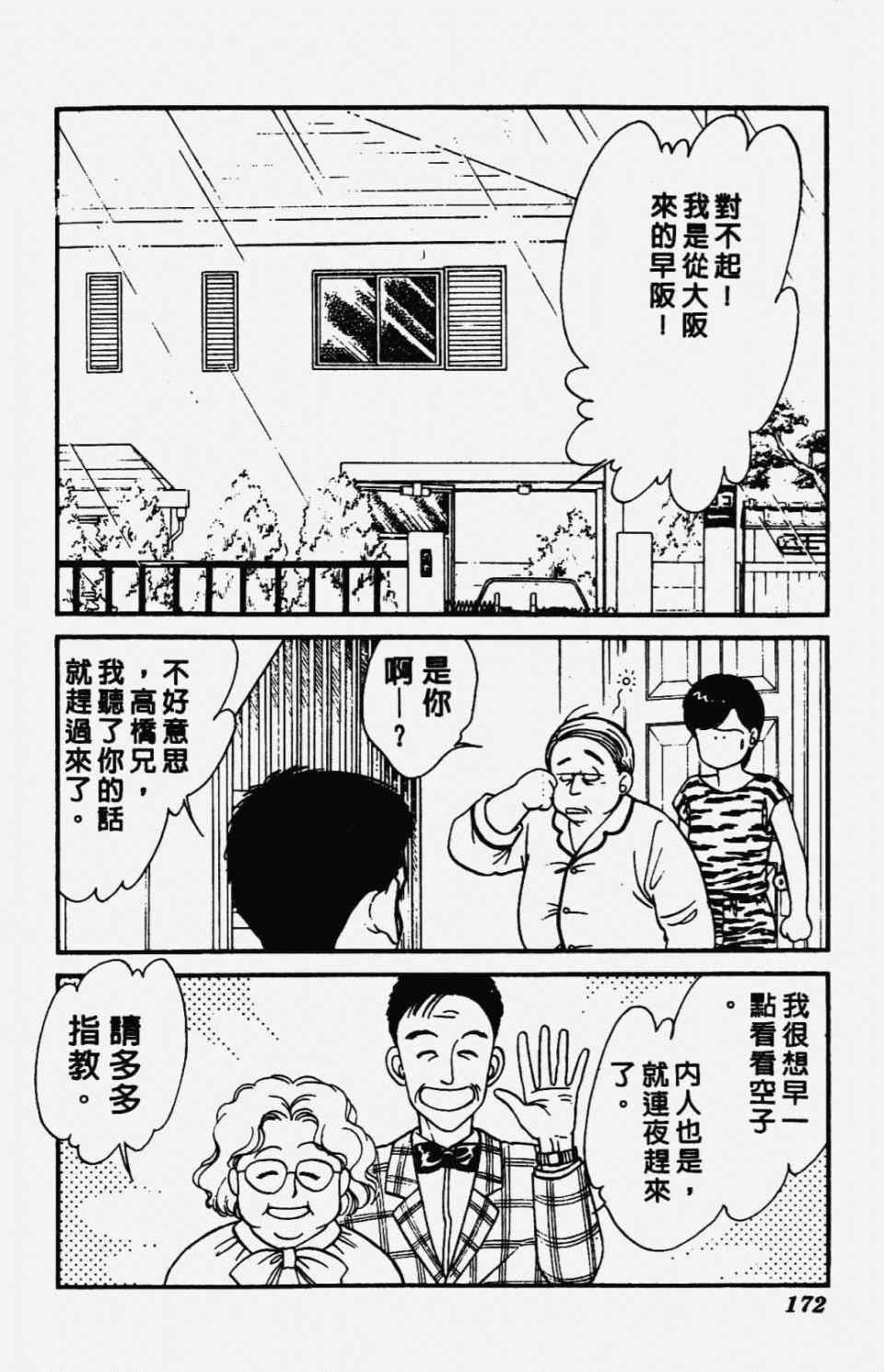 《圣14恋曲》漫画 01卷