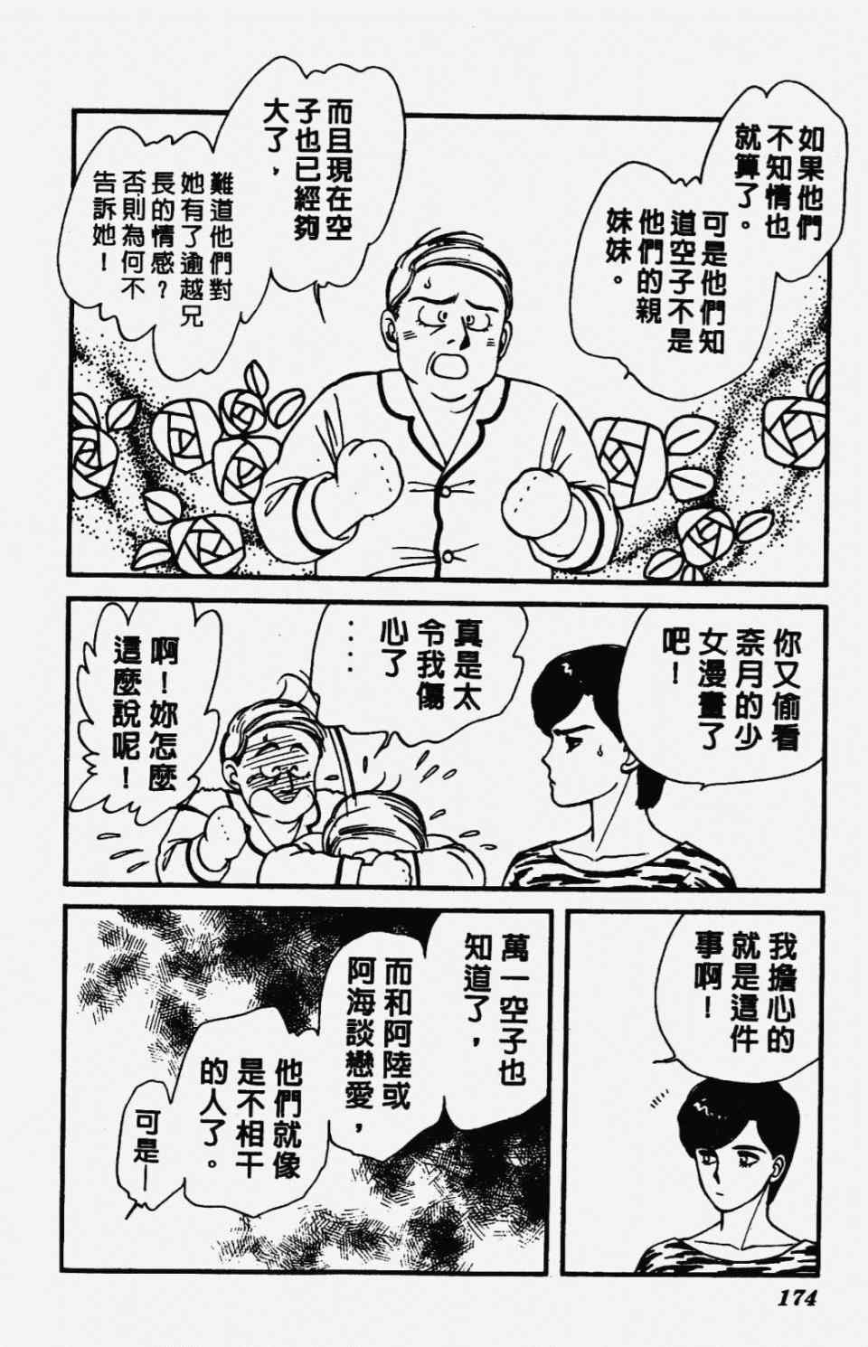 《圣14恋曲》漫画 01卷