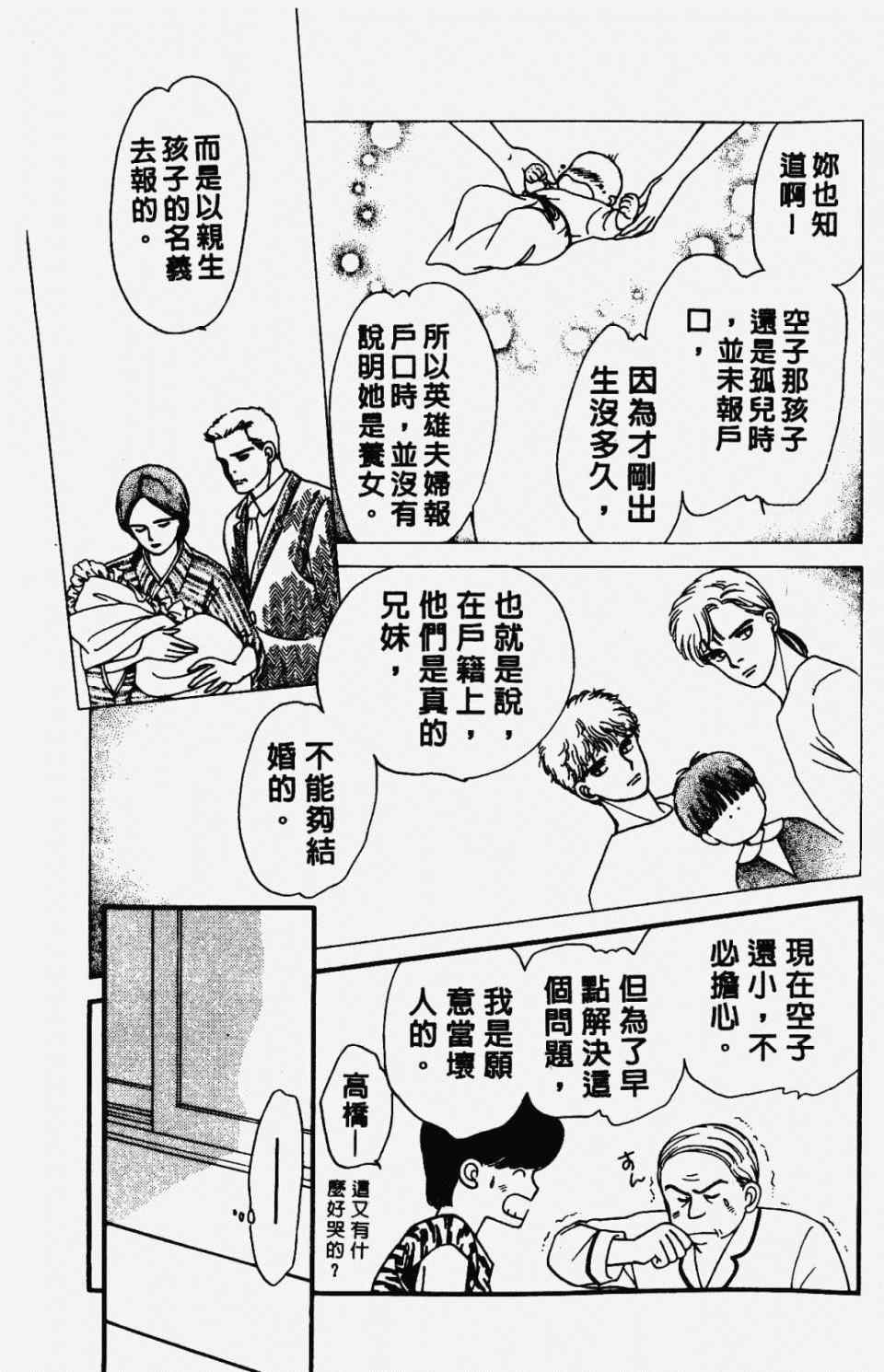 《圣14恋曲》漫画 01卷