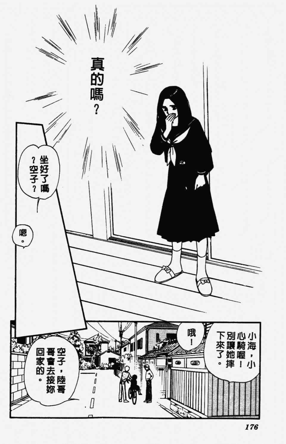 《圣14恋曲》漫画 01卷