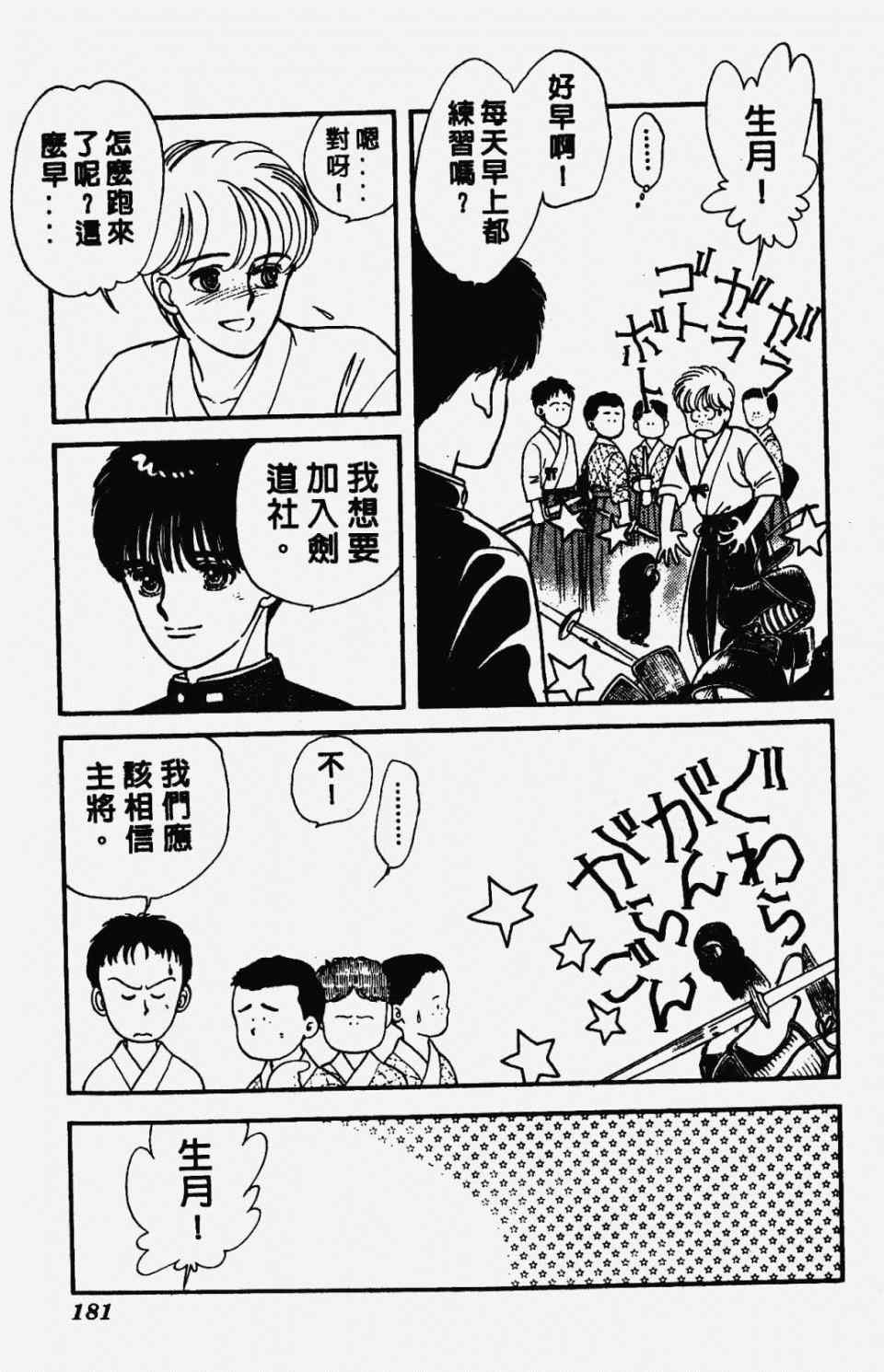 《圣14恋曲》漫画 01卷