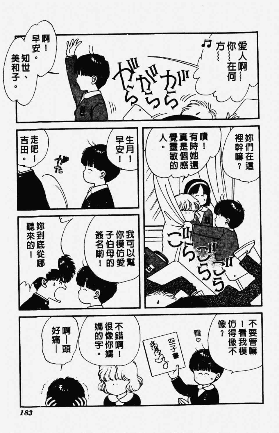 《圣14恋曲》漫画 01卷