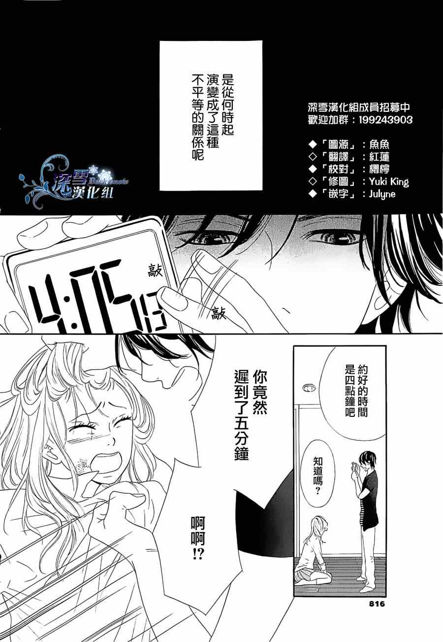 《无法消失的伤痕》漫画 001集