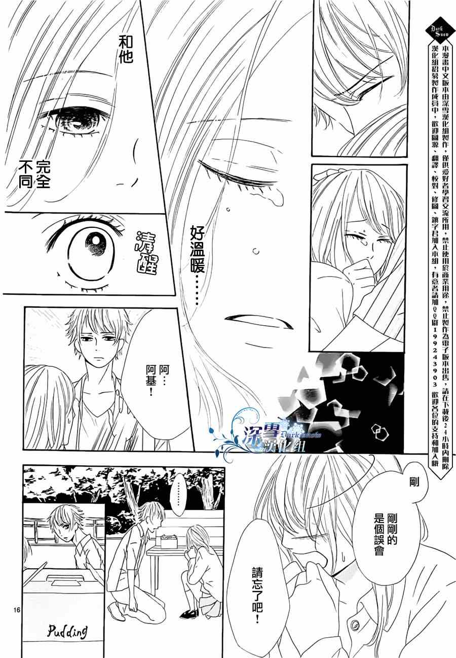 《无法消失的伤痕》漫画 001集