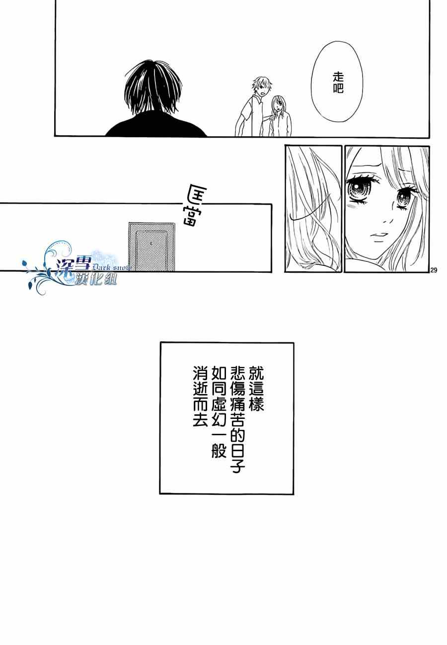 《无法消失的伤痕》漫画 001集