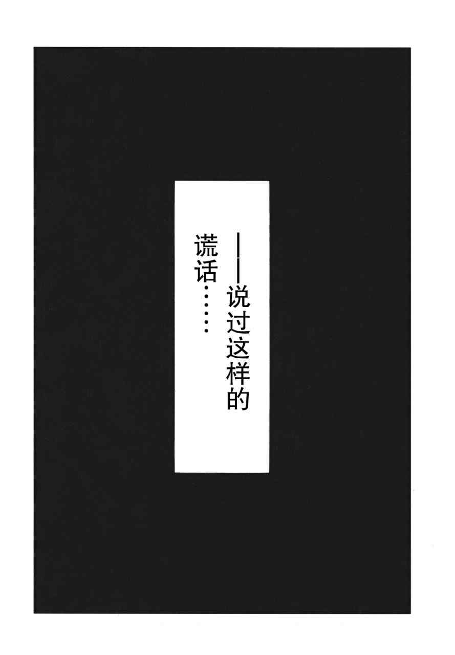 《流星的强袭》漫画 001集