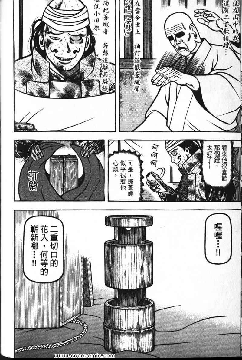 《战国鬼才传》漫画 07卷