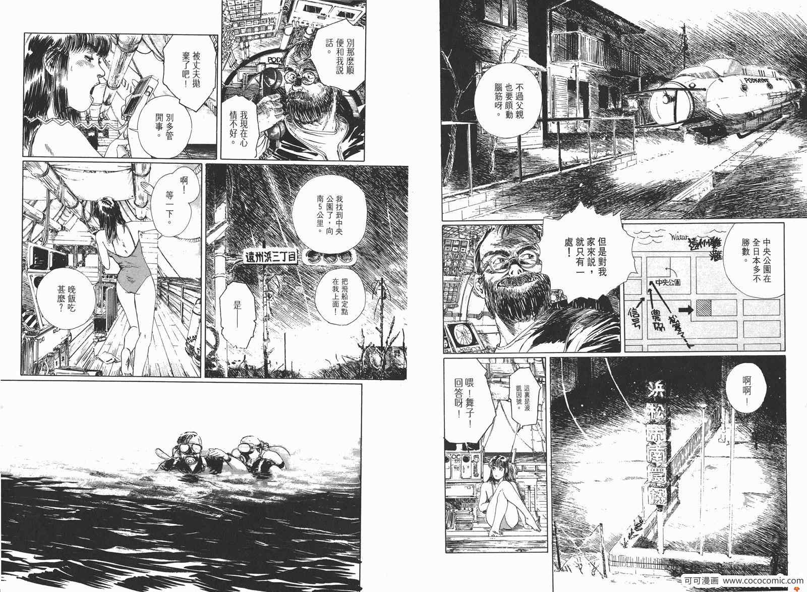 《少年科学俱乐部》漫画 01卷