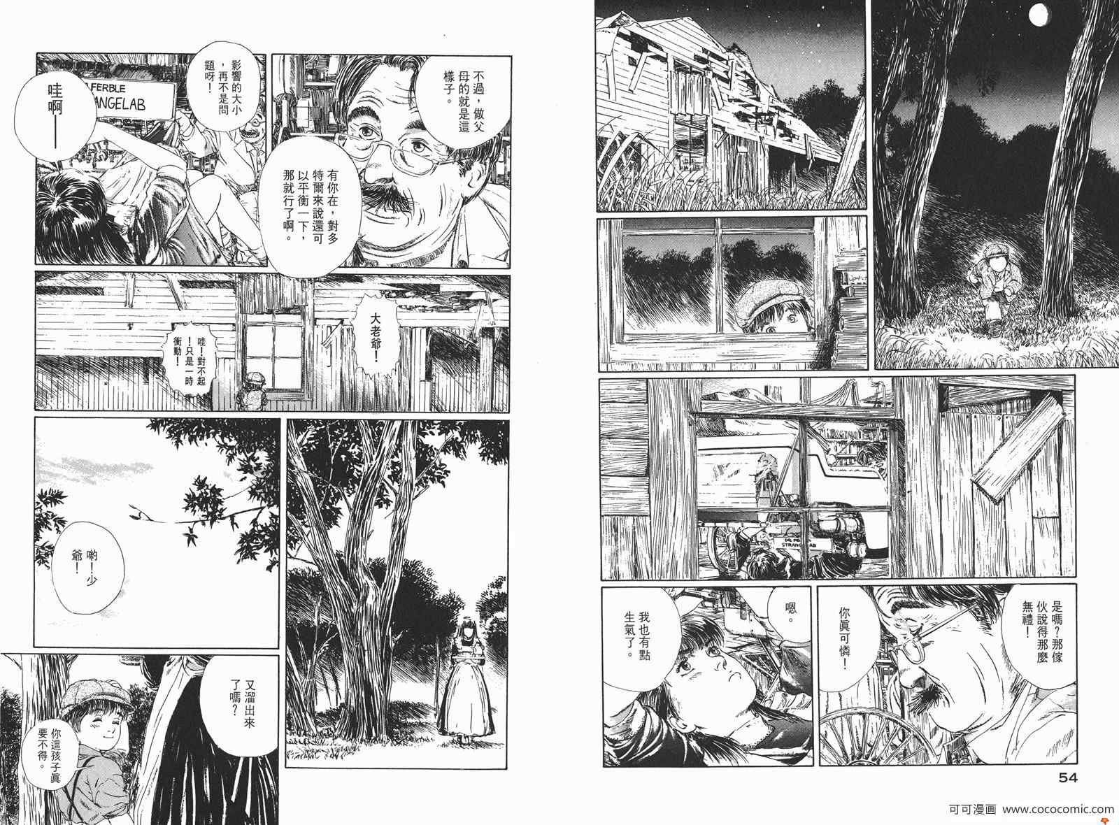 《少年科学俱乐部》漫画 01卷