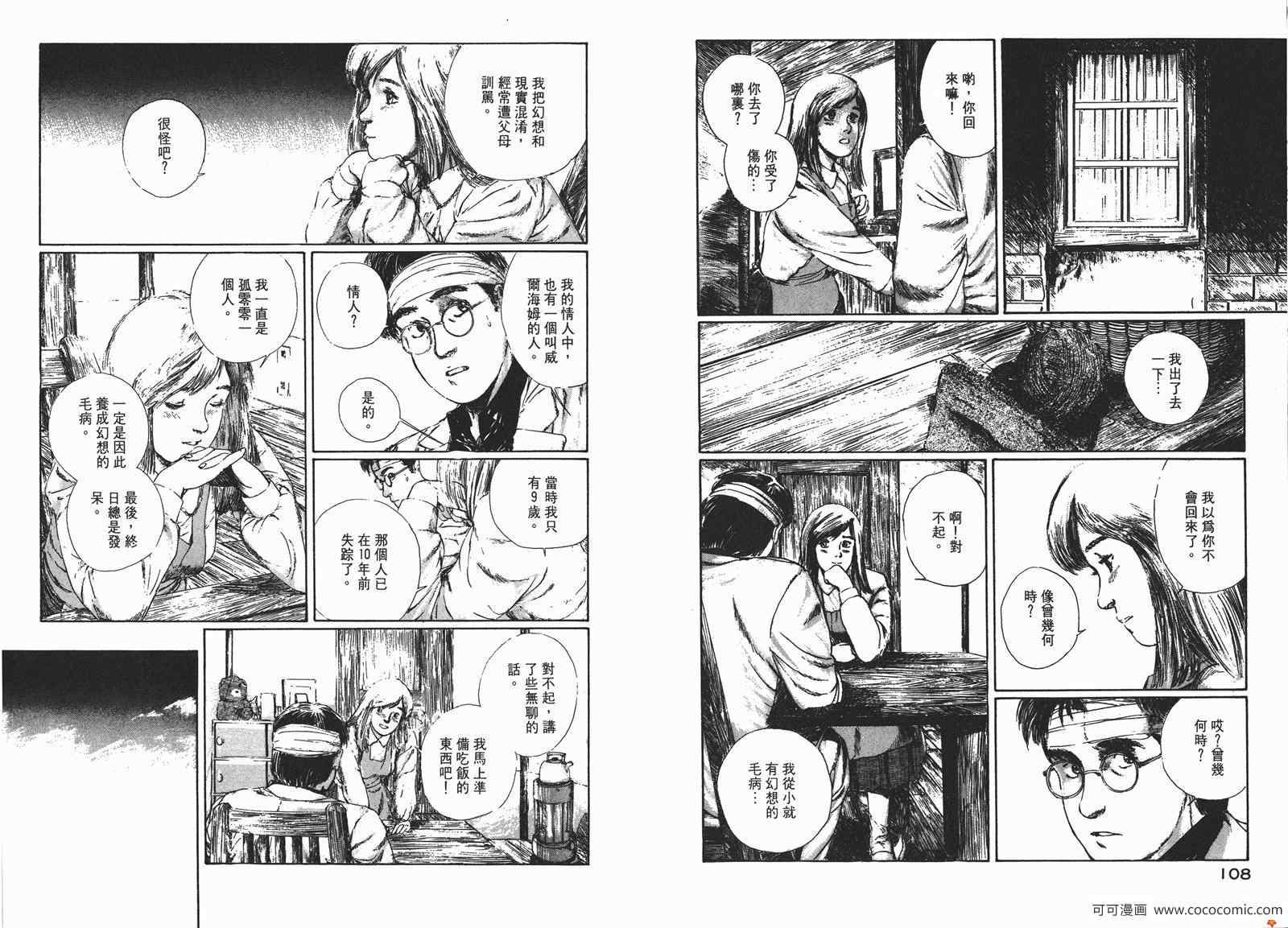 《少年科学俱乐部》漫画 01卷