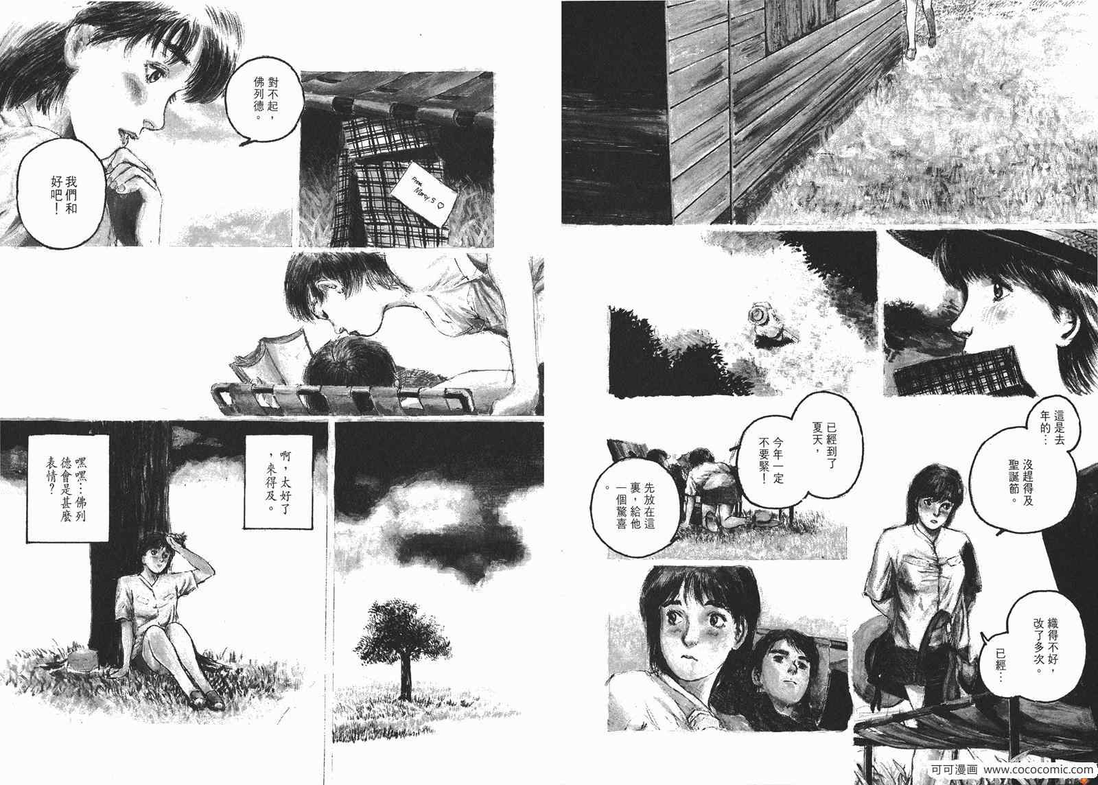 《少年科学俱乐部》漫画 01卷