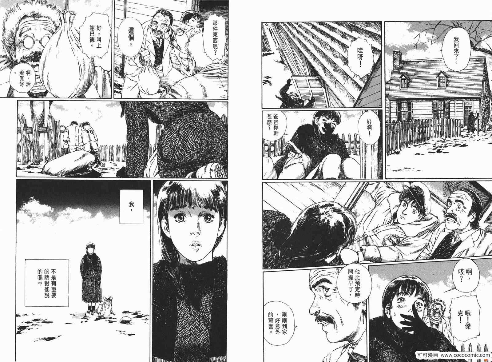 《少年科学俱乐部》漫画 01卷