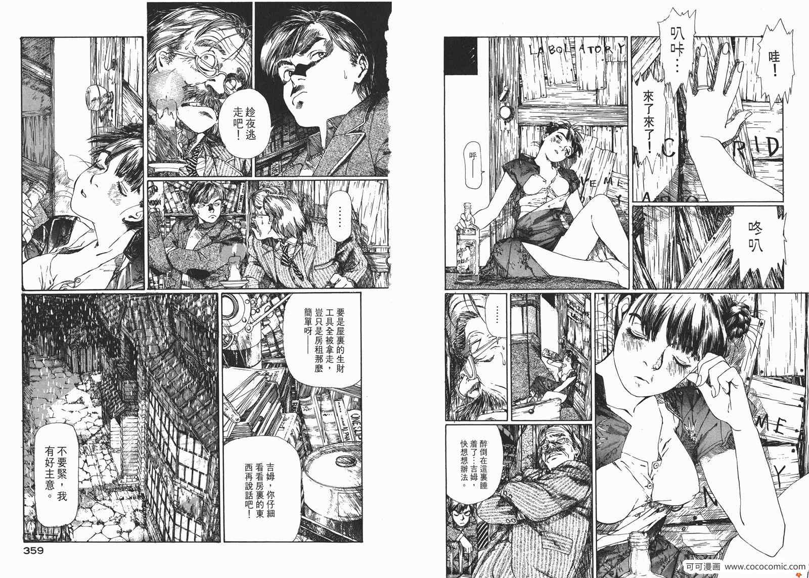 《少年科学俱乐部》漫画 01卷