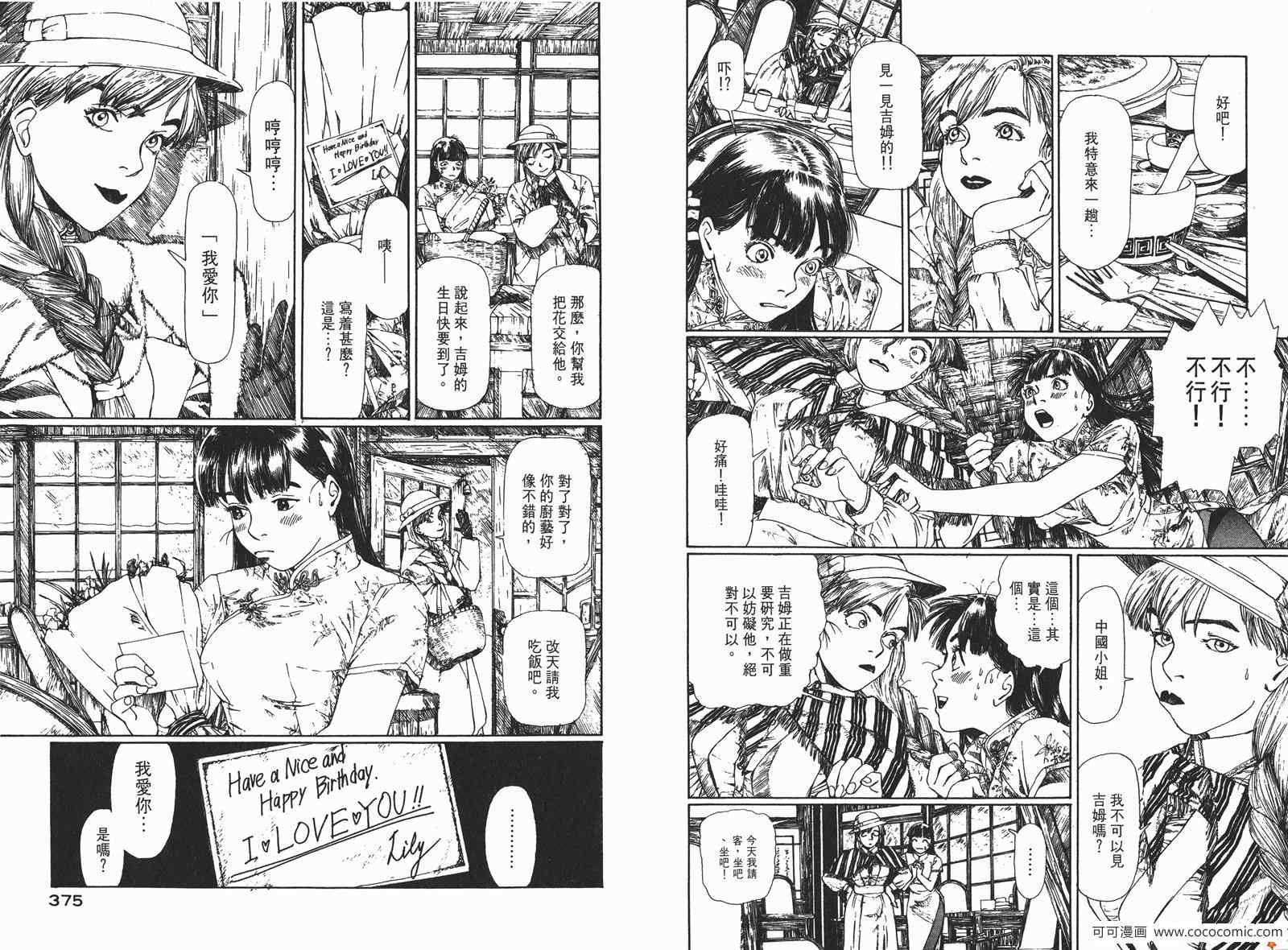 《少年科学俱乐部》漫画 01卷