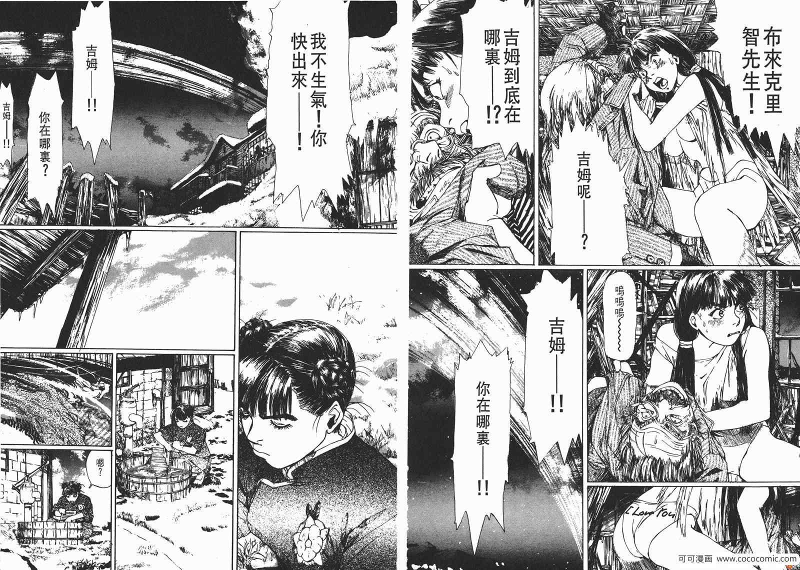 《少年科学俱乐部》漫画 01卷