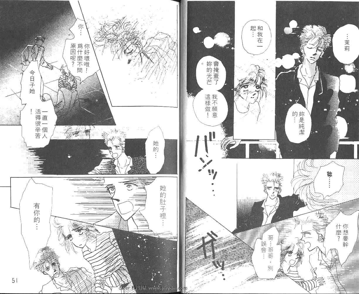 《金色情人梦》漫画 01卷