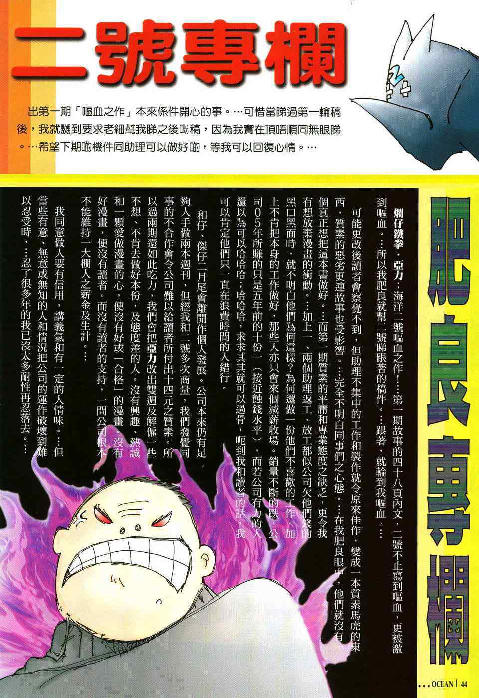 《烂仔铁拳亚力》漫画 01卷