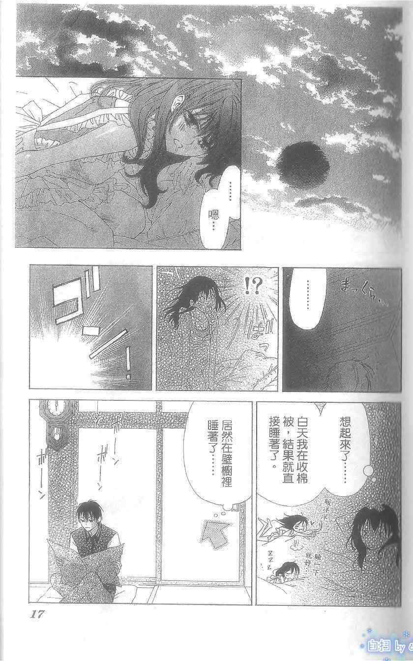 《小燕的家庭内恋爱》漫画 全一卷