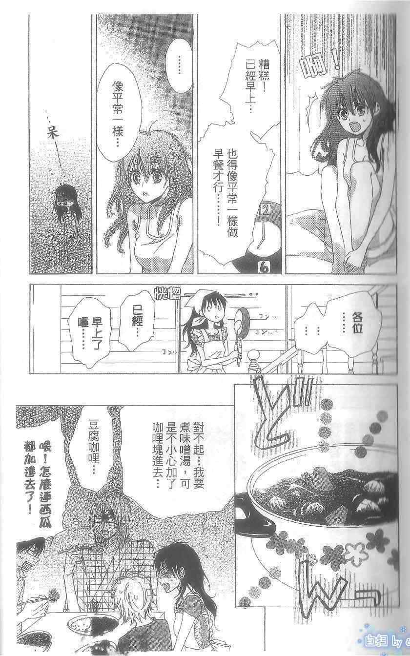 《小燕的家庭内恋爱》漫画 全一卷