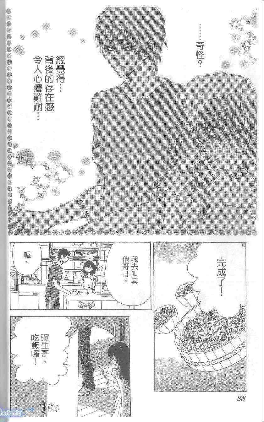 《小燕的家庭内恋爱》漫画 全一卷