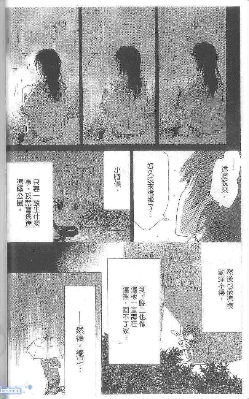 《小燕的家庭内恋爱》漫画 全一卷