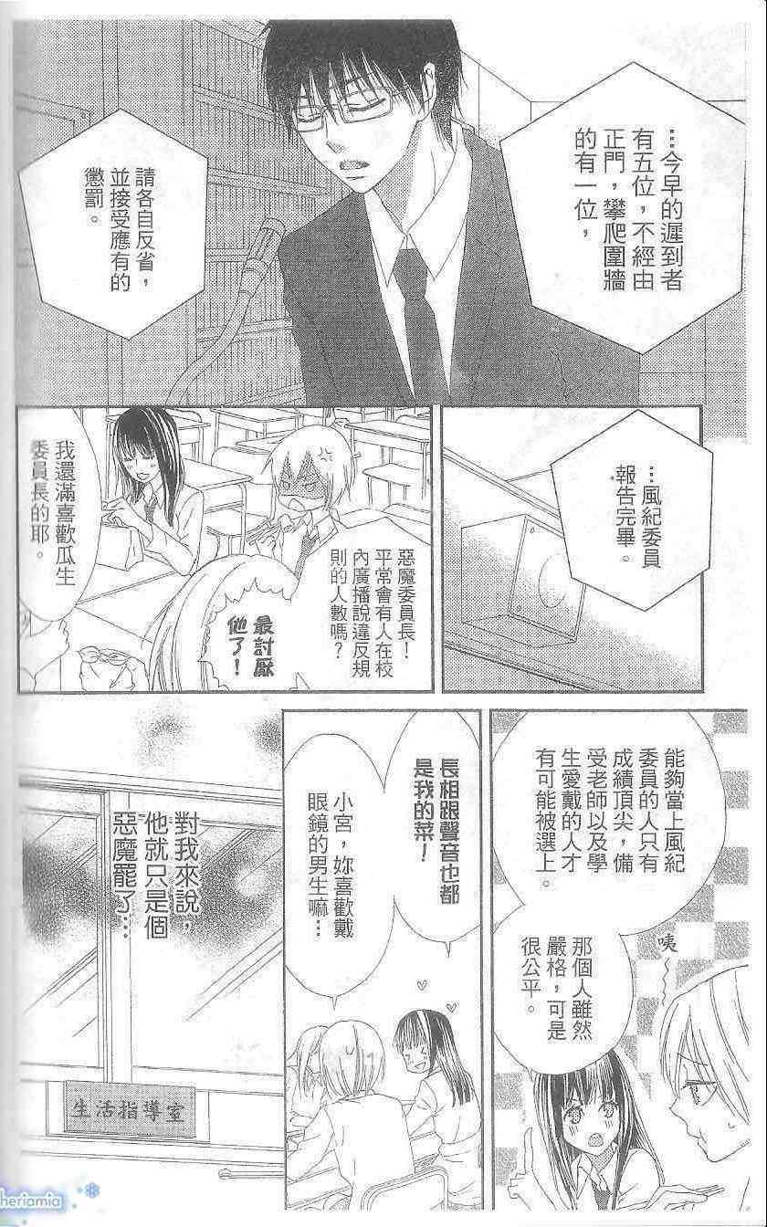 《小燕的家庭内恋爱》漫画 全一卷