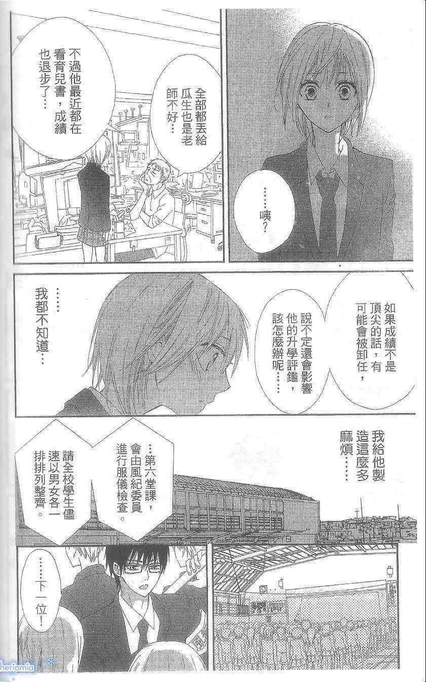 《小燕的家庭内恋爱》漫画 全一卷