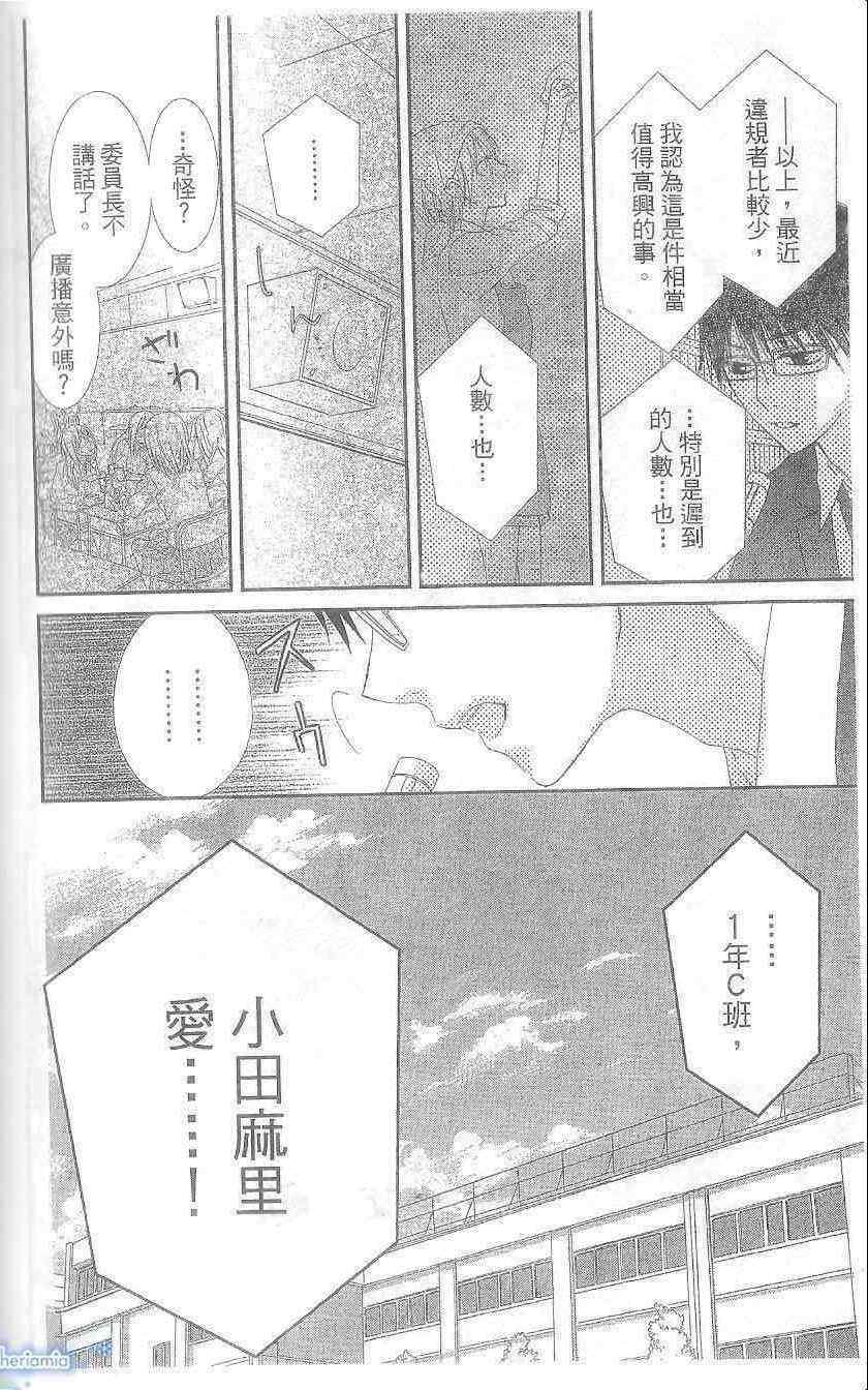 《小燕的家庭内恋爱》漫画 全一卷