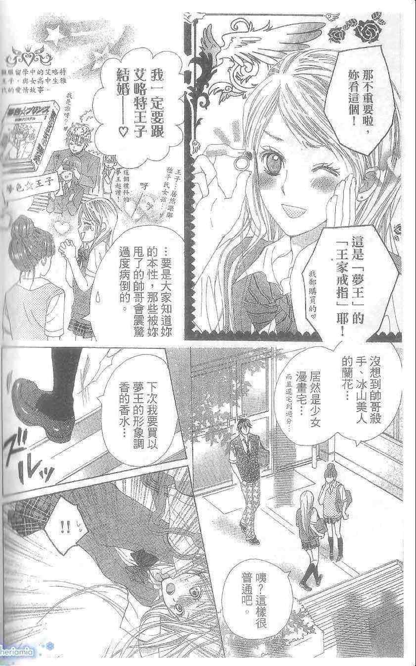 《小燕的家庭内恋爱》漫画 全一卷