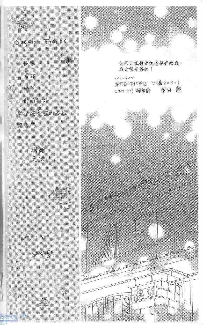 《小燕的家庭内恋爱》漫画 全一卷