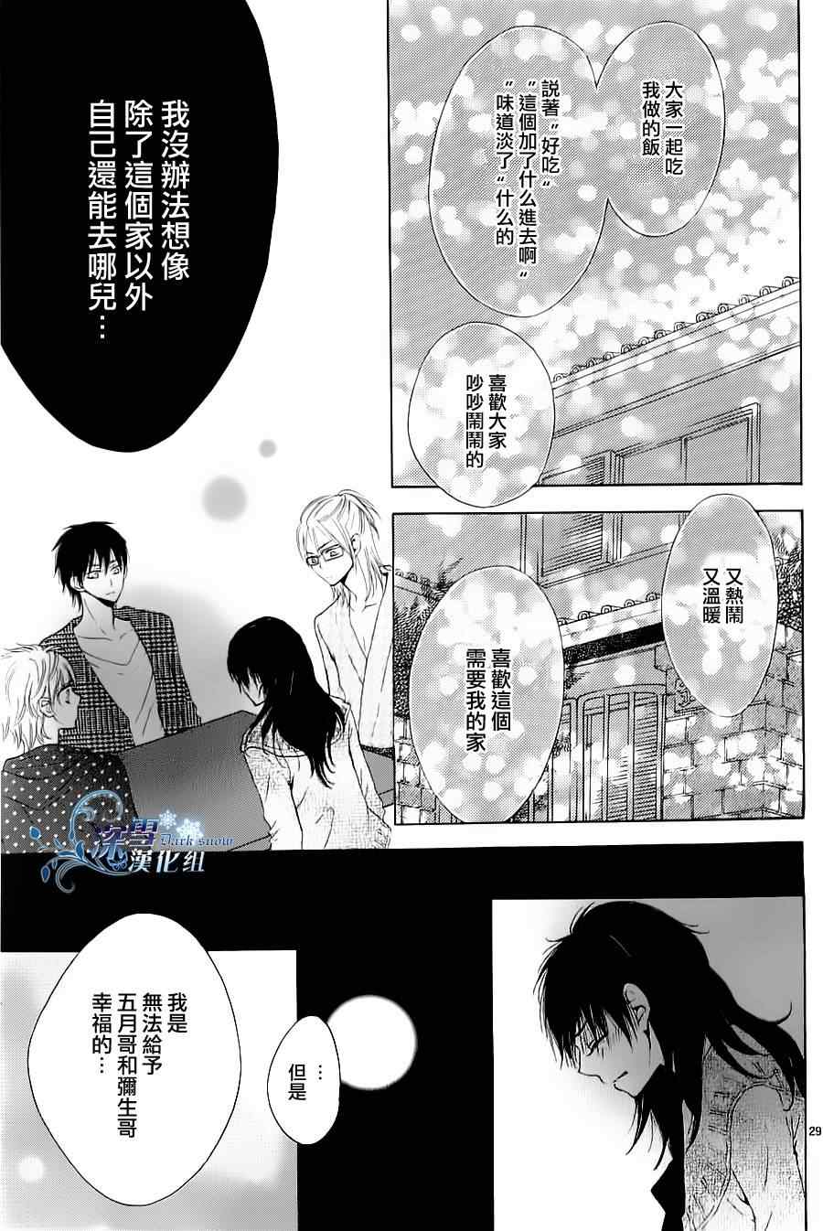 《小燕的家庭内恋爱》漫画 001集