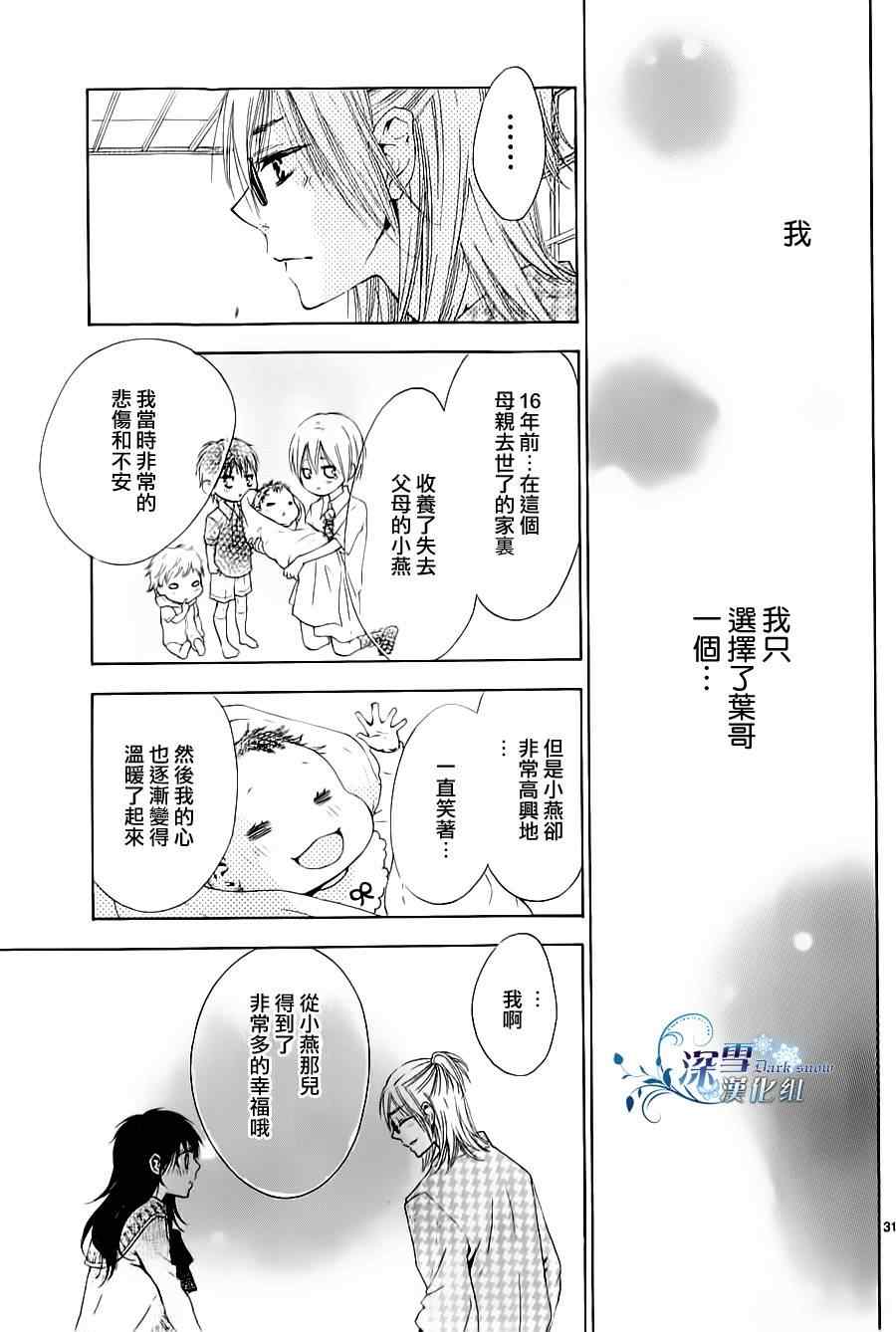 《小燕的家庭内恋爱》漫画 001集