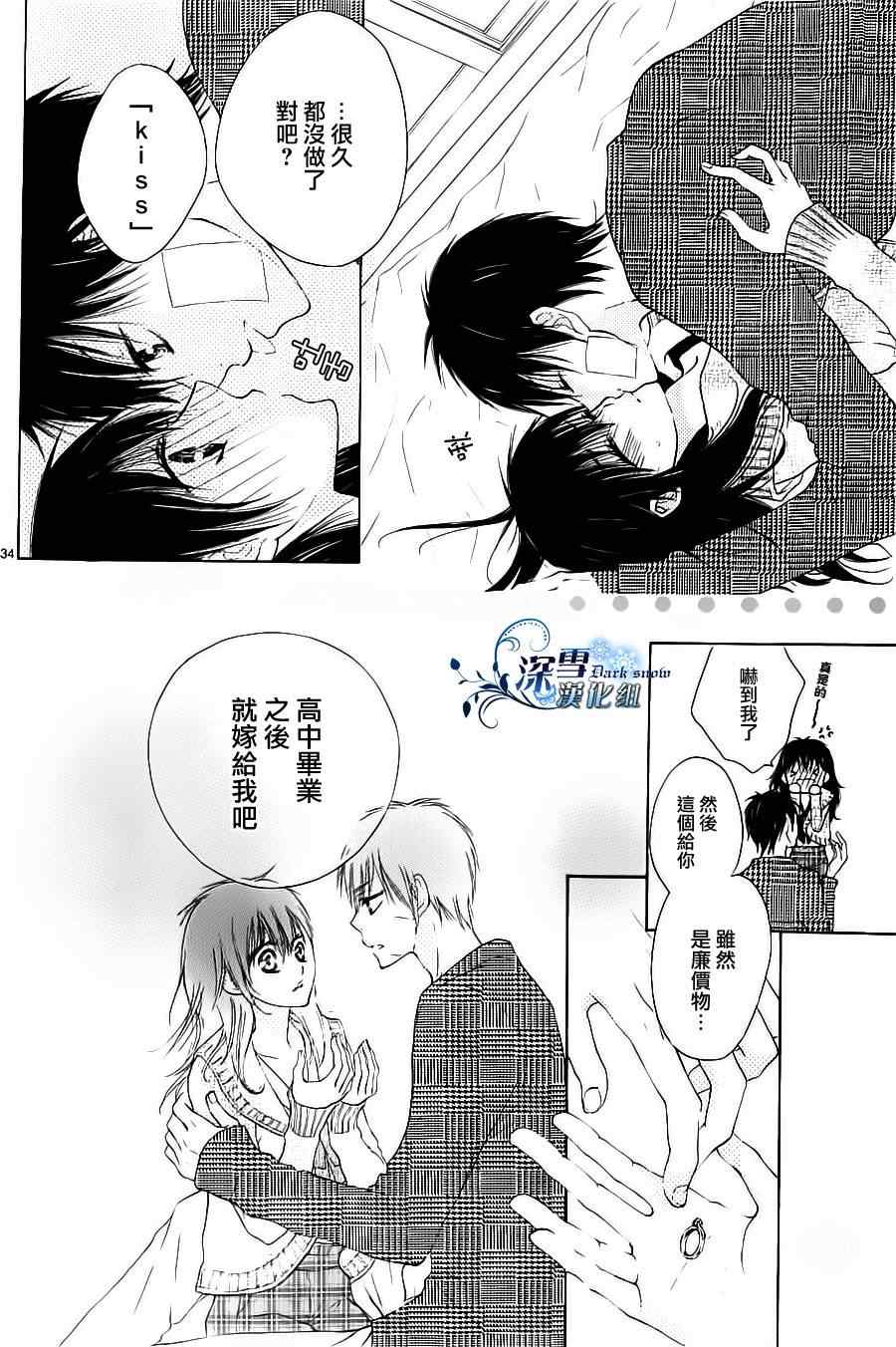 《小燕的家庭内恋爱》漫画 001集