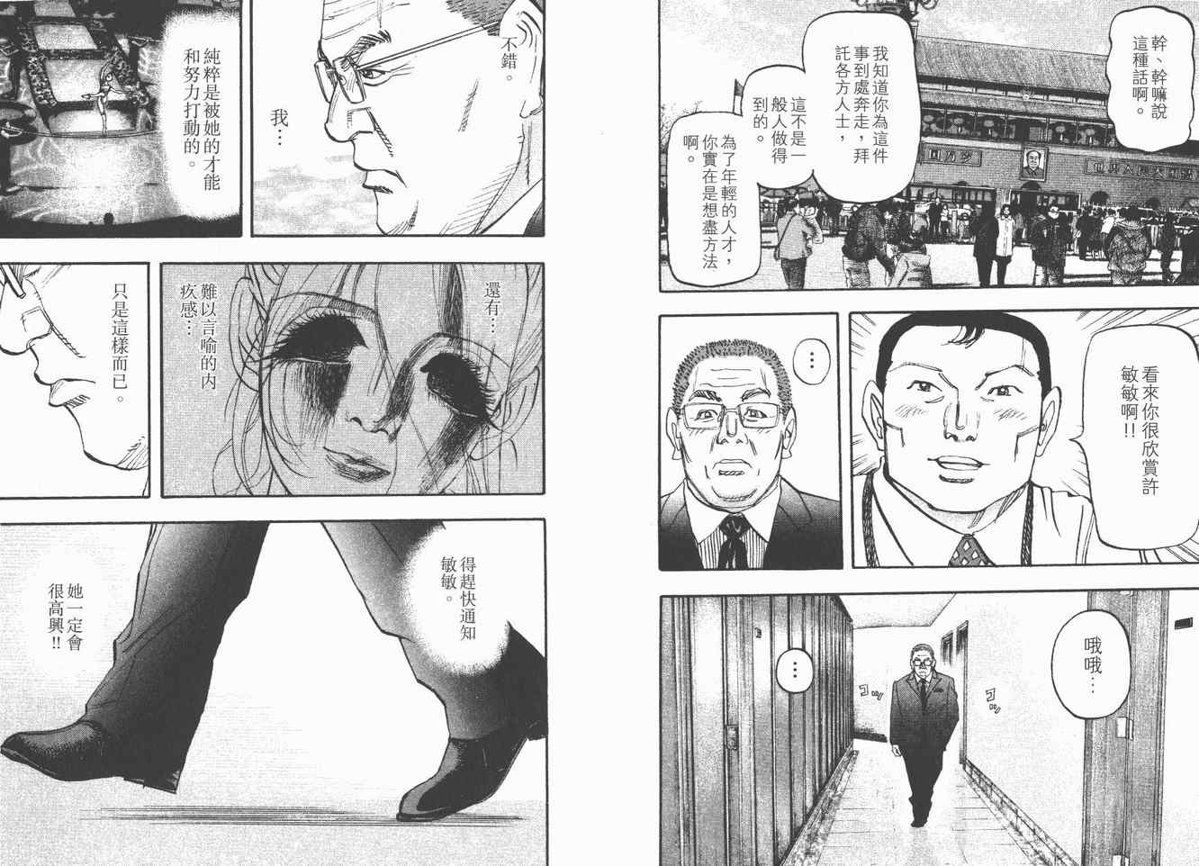 《MOON 舞吧！昴》漫画 舞吧！昴07卷