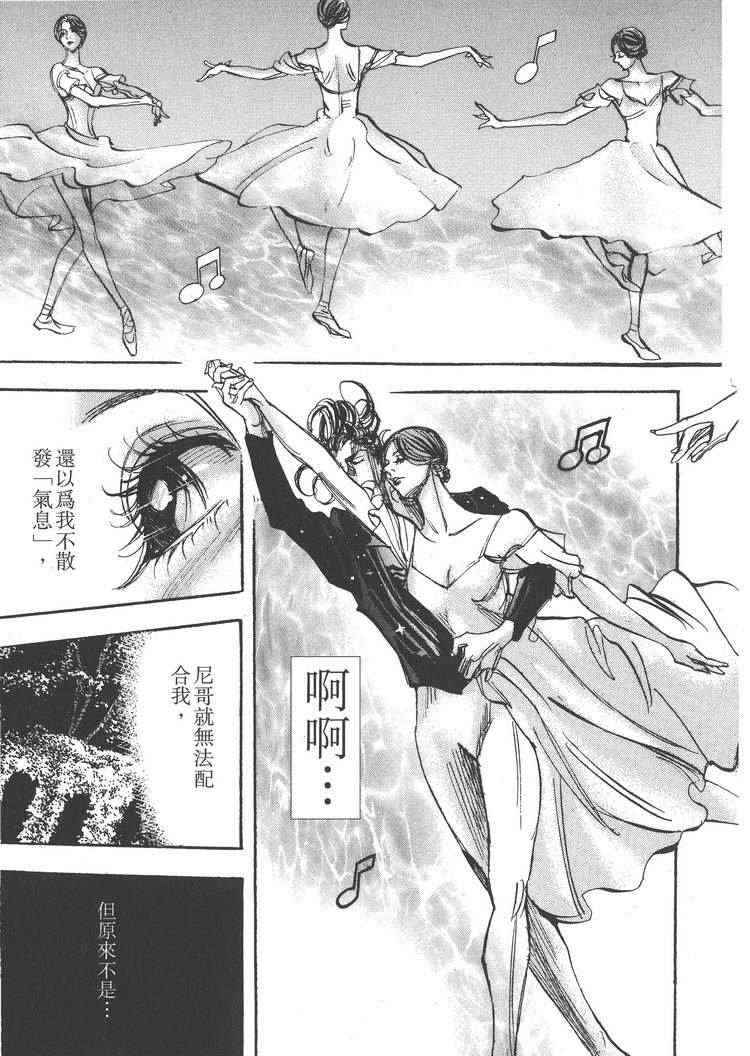 《MOON 舞吧！昴》漫画 舞吧！昴06卷