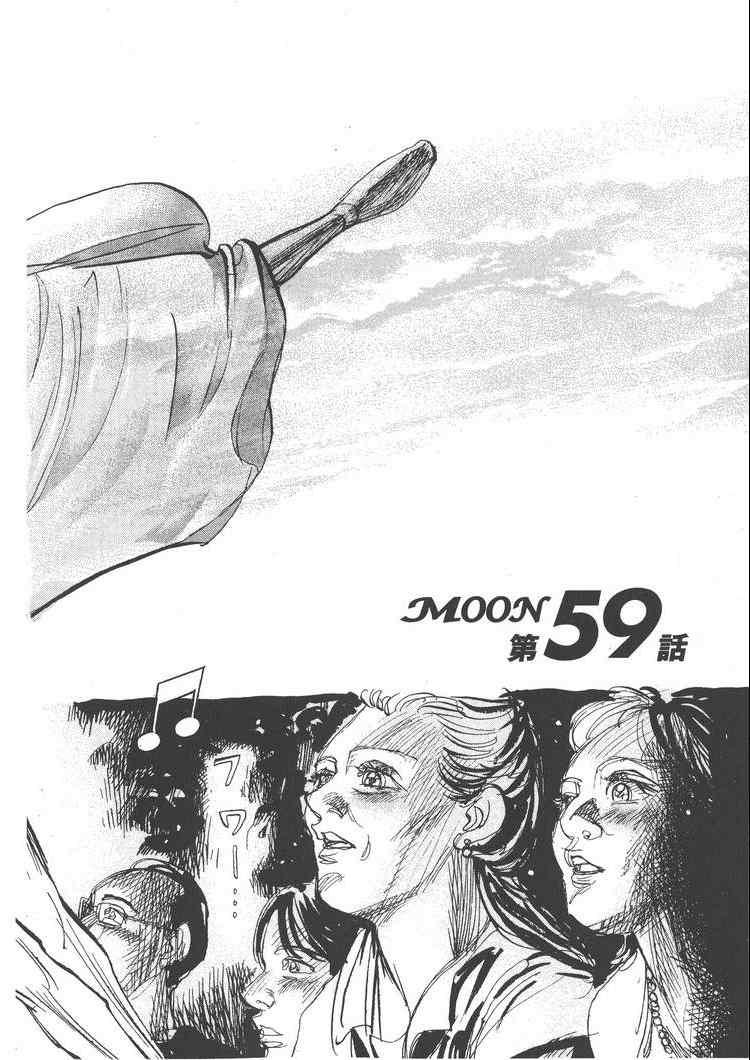 《MOON 舞吧！昴》漫画 舞吧！昴06卷